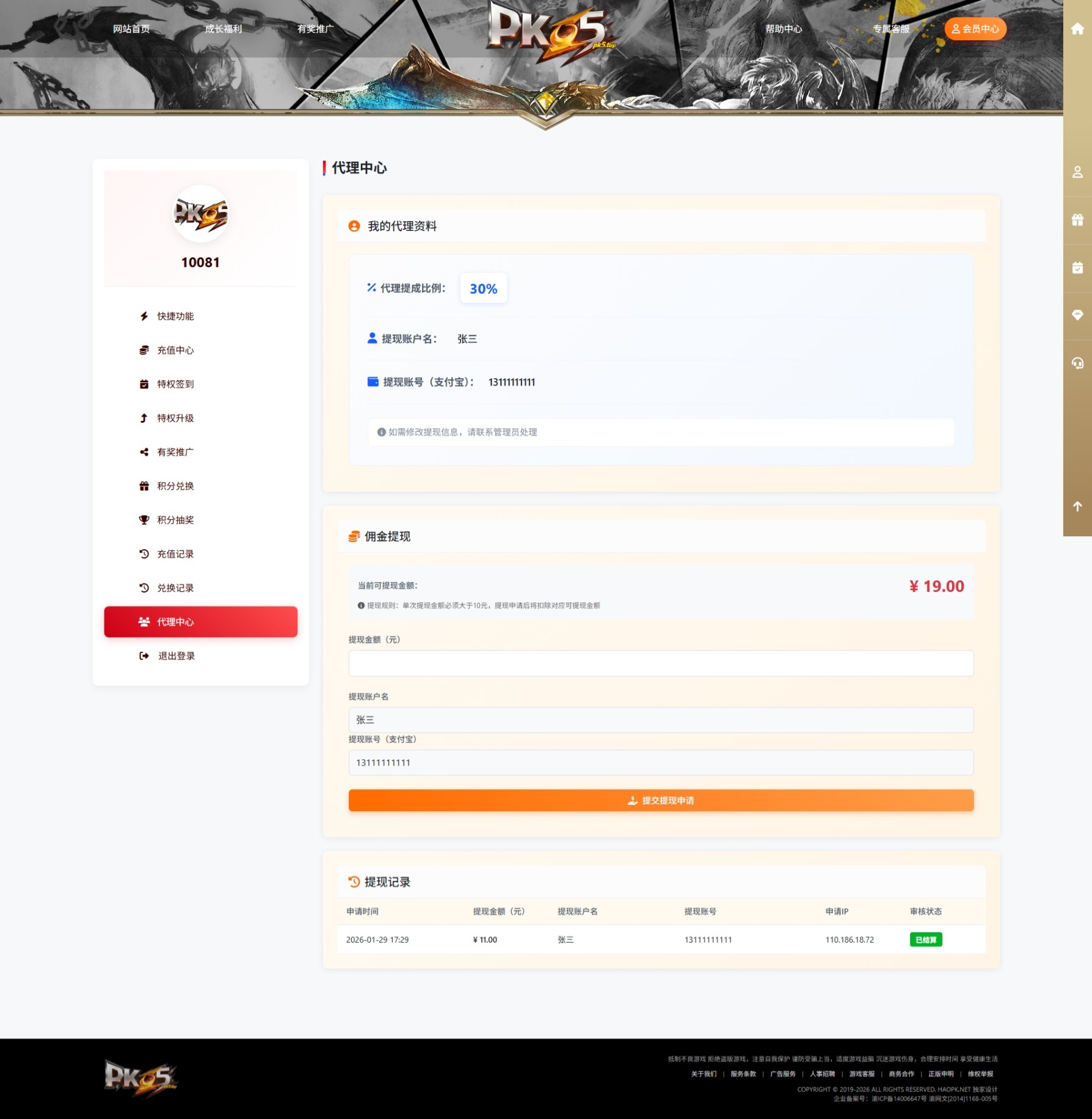 灵活的代理系统